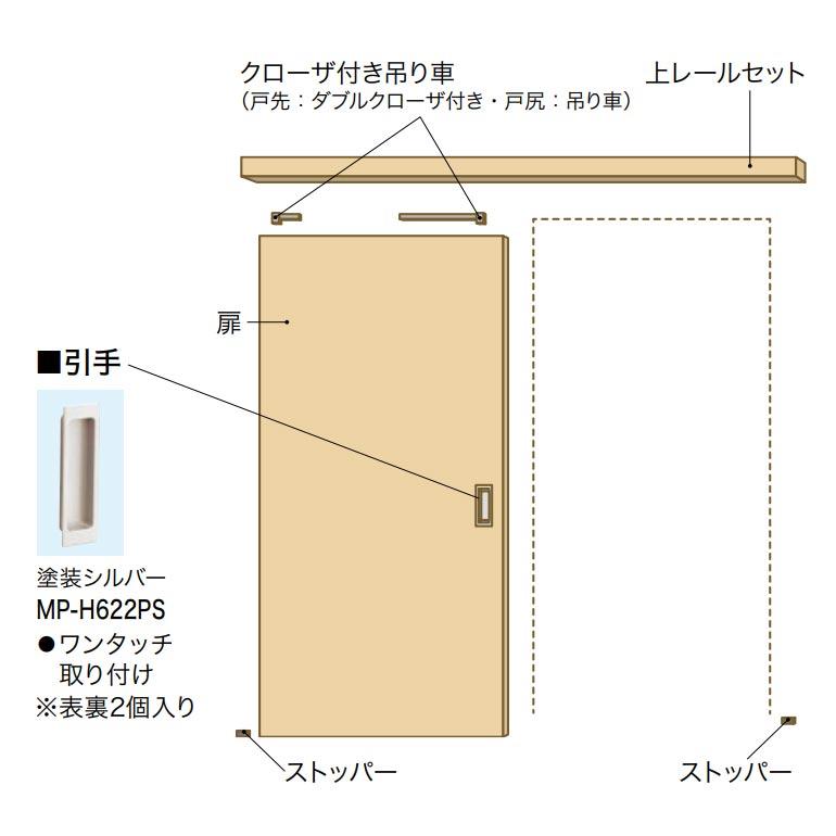 【NODA カナエル】アウトセット上吊り引戸セット【E-23型】7尺高　空錠(錠なし)｜ouchioukoku｜05