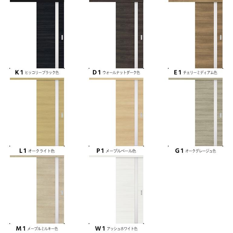 NODA（ノダ） 【NODA カナエル】アウトセット上吊り引戸セット【E-41型