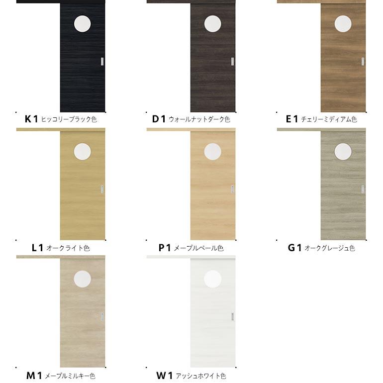 NODA（ノダ） 【NODA カナエル】アウトセット上吊り引戸セット【E-43型