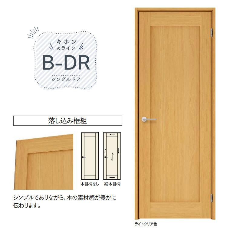 ウッドワン WOODONE(ウッドワン) ドレタス トイレドアセット [デザイン 
