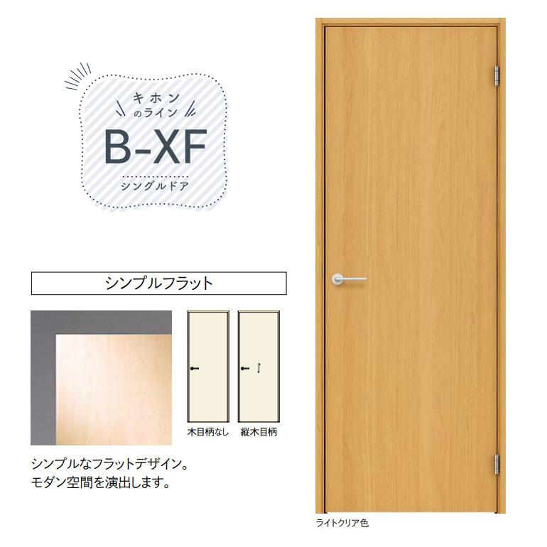 ウッドワン WOODONE(ウッドワン) ドレタス トイレドアセット [デザイン