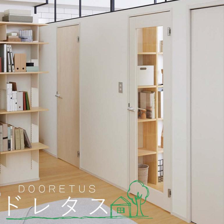 WOODONE(ウッドワン) ドレタス シングルドアセット [デザインB-RC]_1