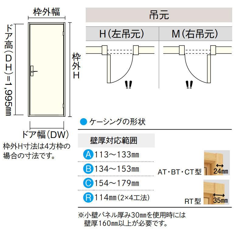 WOODONE(ウッドワン) ドレタス シングルドアセット [デザインB-RC]_13