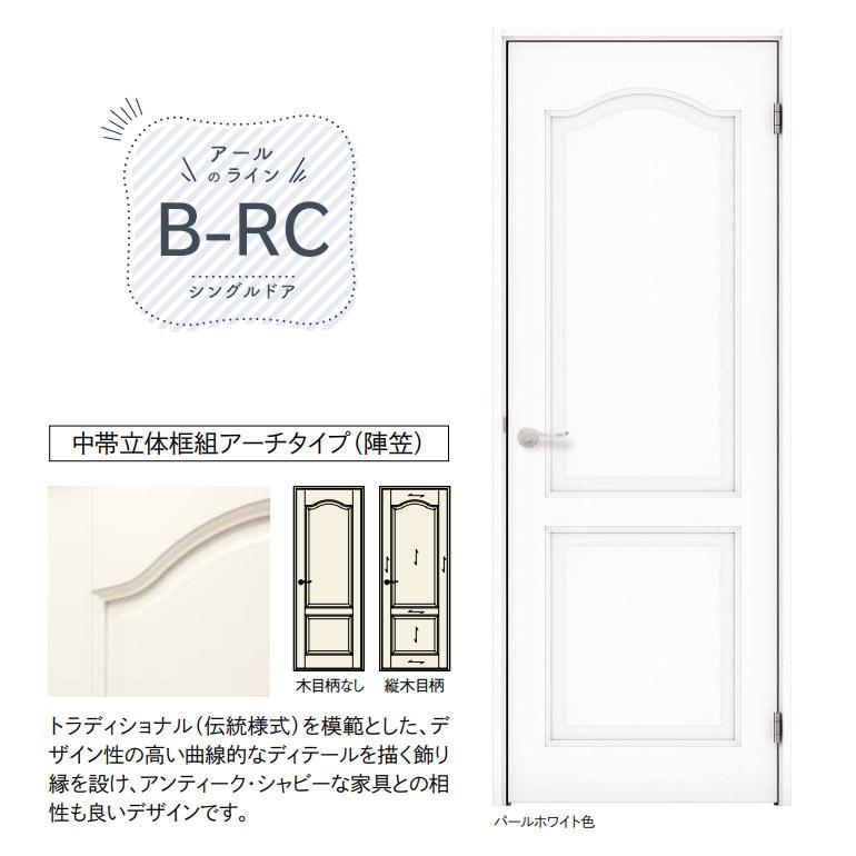 WOODONE(ウッドワン) ドレタス シングルドアセット [デザインB-RC]_15