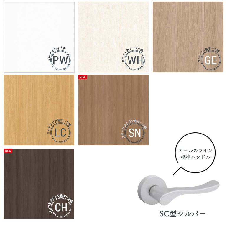 WOODONE(ウッドワン) ドレタス シングルドアセット [デザインB-RC]_16