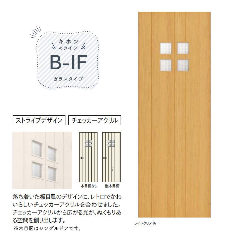 ウッドワン WOODONE(ウッドワン) ドレタス 引き違い戸(レールタイプ