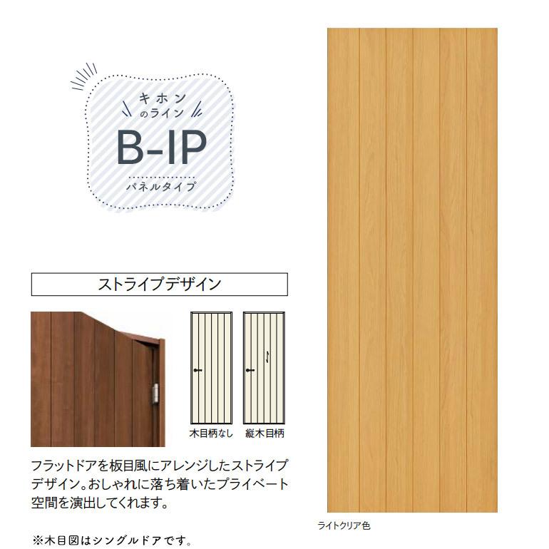 ウッドワン WOODONE(ウッドワン) ドレタス 引き違い戸(レール ウッドワン WOODONE(ウッドワン) ドレタス 引き違い戸(レール