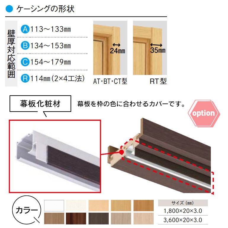 ウッドワン WOODONE(ウッドワン) ドレタス 引き違い戸(上吊り
