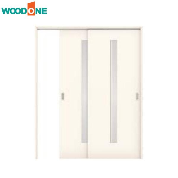 WOODONE(ウッドワン) ドレタス 引き違い戸(上吊りタイプ) [デザインB-XC]