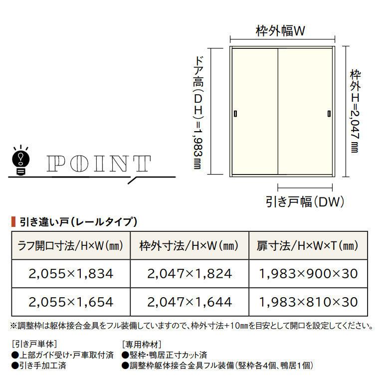ウッドワン WOODONE(ウッドワン) ドレタス 引き違い戸(レールタイプ