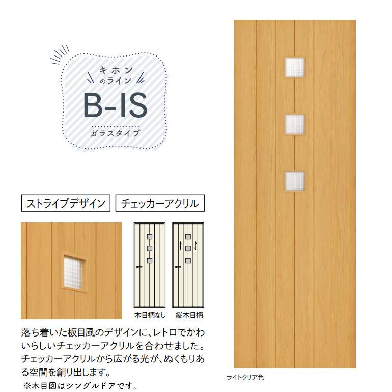 ウッドワン WOODONE(ウッドワン) ドレタス 片引き戸(上吊り ウッドワン WOODONE(ウッドワン) ドレタス 片引き戸(上吊り