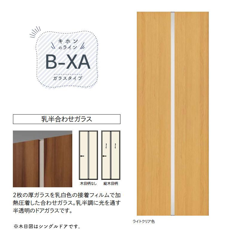 WOODONE(ウッドワン) ドレタス 片引き戸(上吊りタイプ) [デザインB-XA]