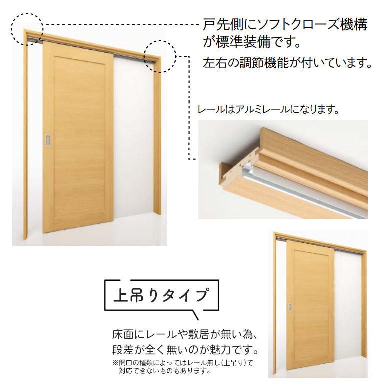 ウッドワン WOODONE(ウッドワン) ドレタス 片引き戸(上吊りタイプ 