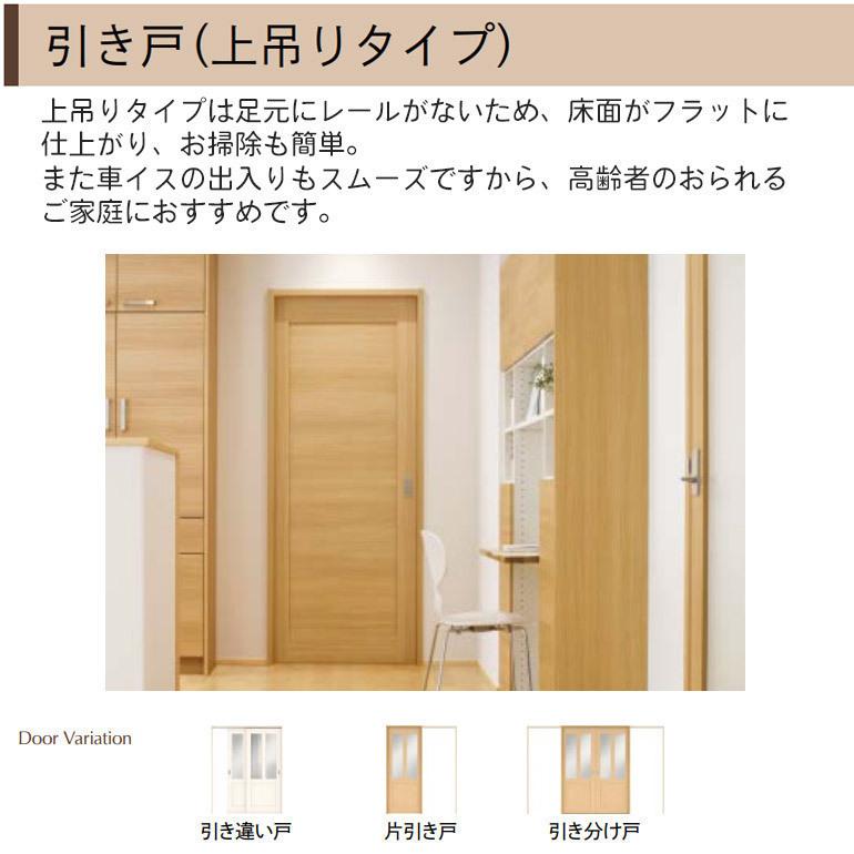 ウッドワン WOODONE(ウッドワン) ドレタス 片引き戸(上吊りタイプ