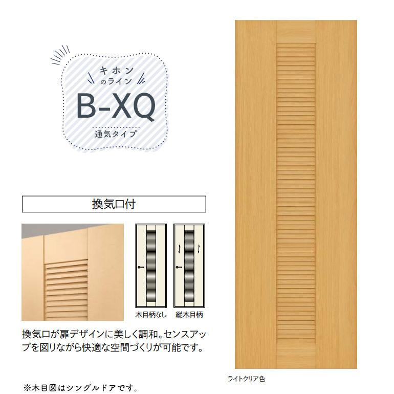 ウッドワン WOODONE(ウッドワン) ドレタス 片引き戸(上吊りタイプ