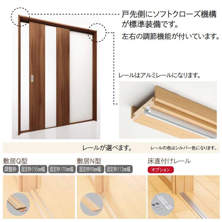 WOODONE(ウッドワン) ドレタス 片引き戸(レールタイプ) [デザインB-XY] | ウッドワン | 03