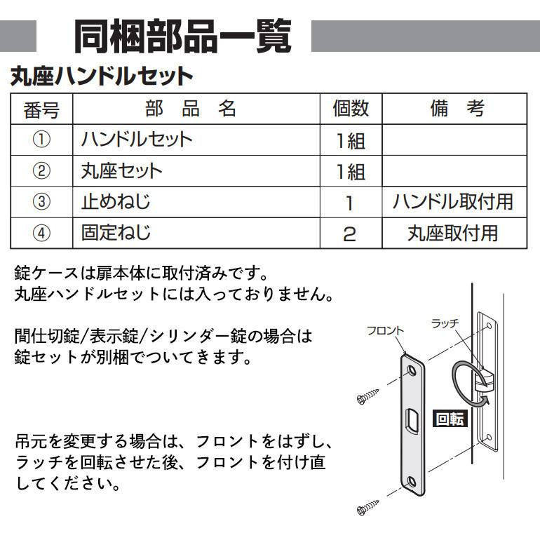 YKK AP YKKAP ラフォレスタ 丸座ハンドル(標準仕様) Sタイプ YKK AP YKKAP ラフォレスタ 丸座ハンドル(標準仕様) Sタイプ