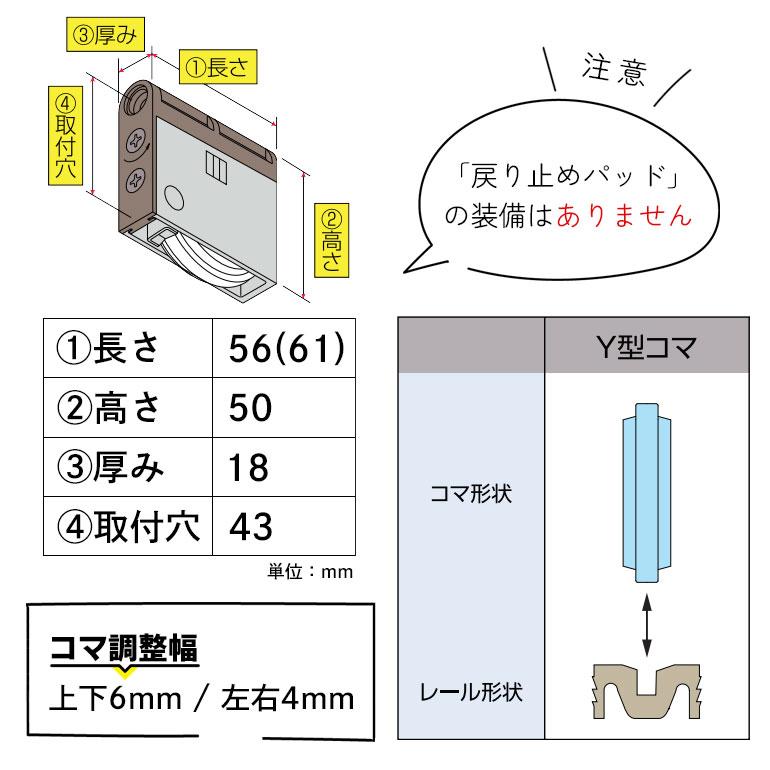 [未使用保管品] 戸車14セット 鋼製建具・木製建具 DIY バラ売り対応可能 KAKEN 【在庫あり】KAKEN(家研) 建具取替用部品・木製引戸用戸車