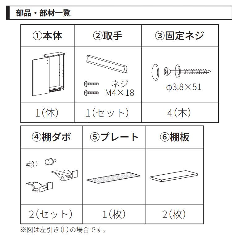 NODA（ノダ） NODAサニタリー収納 引戸タイプ 品番：KUA-710W1(R/L