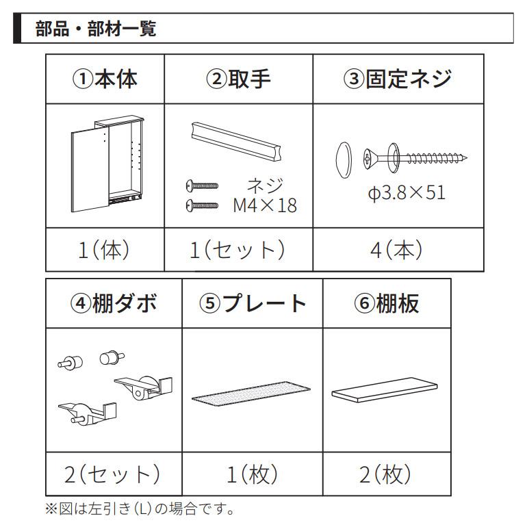 NODAサニタリー収納 引戸タイプ 品番：KUA-710W1(R/L) サイズ：W375×H657×D157mm 壁埋込・壁面固定どちらでも施工可 脱衣所 サニタリー レストルーム｜ouchioukoku｜05