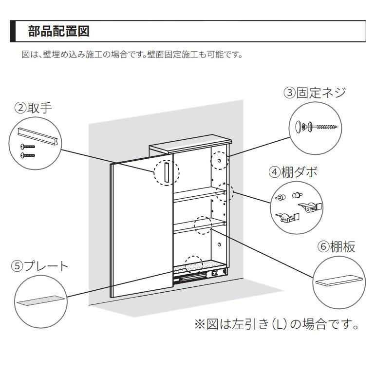 NODA（ノダ） NODAサニタリー収納 引戸タイプ 品番：KUA-710W1(R/L