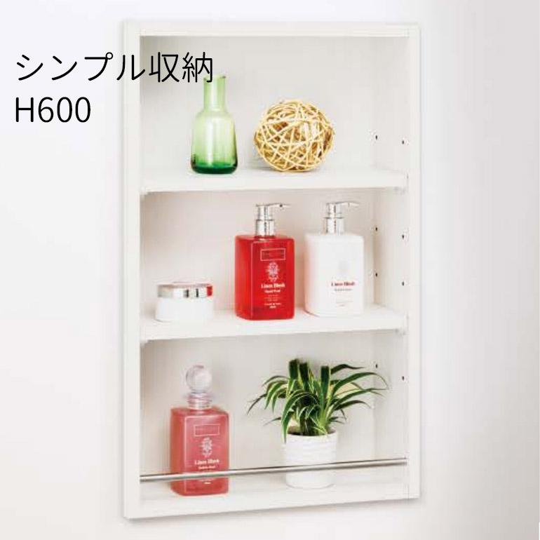 NODA シンプル収納 H600 落下防止パイプ付 品番:KUA-712W1 NODA シンプル収納 H600 落下防止パイプ付 品番:KUA-712W1