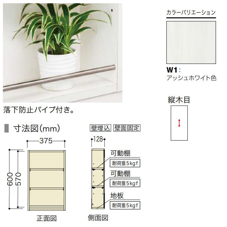 NODA シンプル収納 H600 落下防止パイプ付 品番:KUA-712W1 NODA シンプル収納 H600 落下防止パイプ付 品番:KUA-712W1