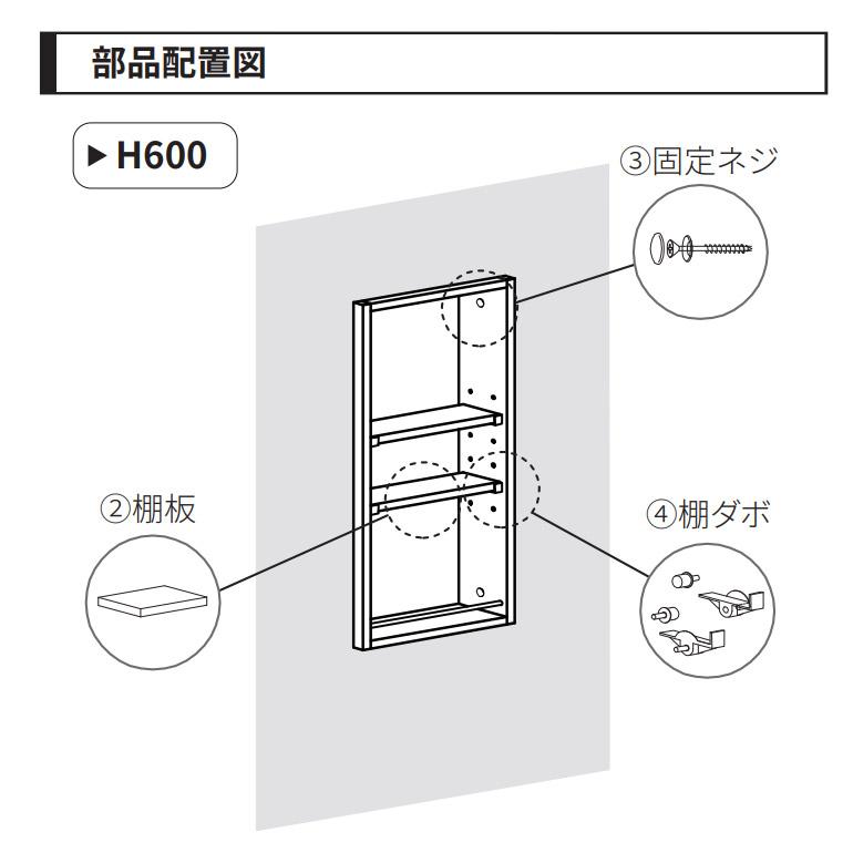 NODA KU-716WA 壁厚収納　未開封　ノダ NODA（ノダ） シンプル収納 H600 落下防止パイプ付 品番：KUA-712W1