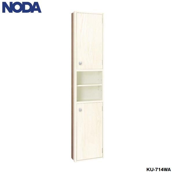 NODA（ノダ） 洗面収納 品番：KU-714WA W365×H1,700×D140mm : お家王国