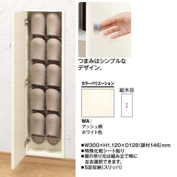 NODA BINOIE 壁厚収納 スリッパラック ニッチ収納 ノダ ビノイエ