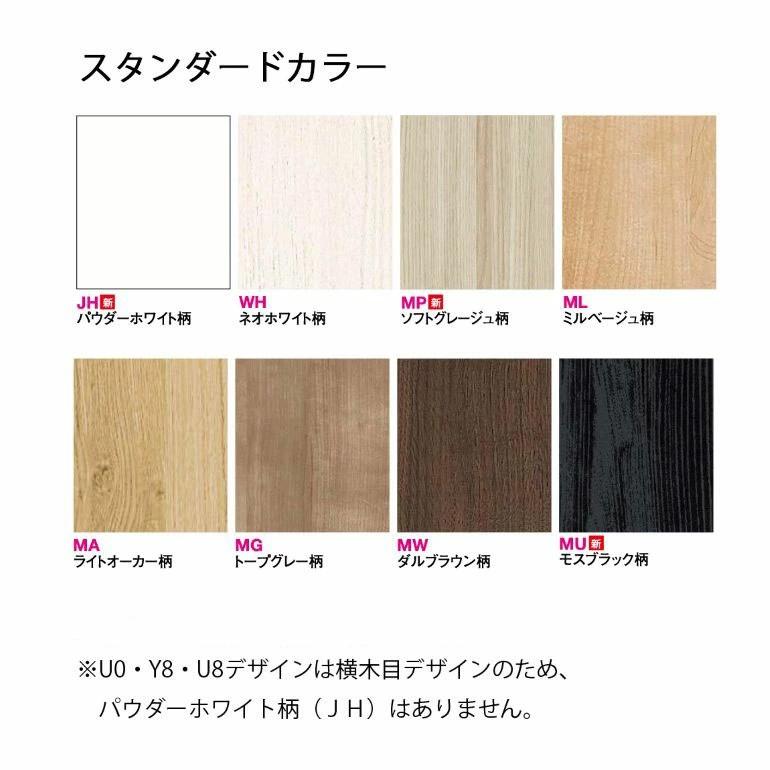 DAIKEN 大建工業 イエリア 片開きドア本体 【00デザイン】スタンダード