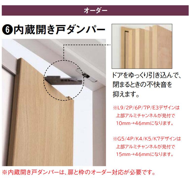 DAIKEN 大建工業 イエリア 片開きドアセット 【00デザイン