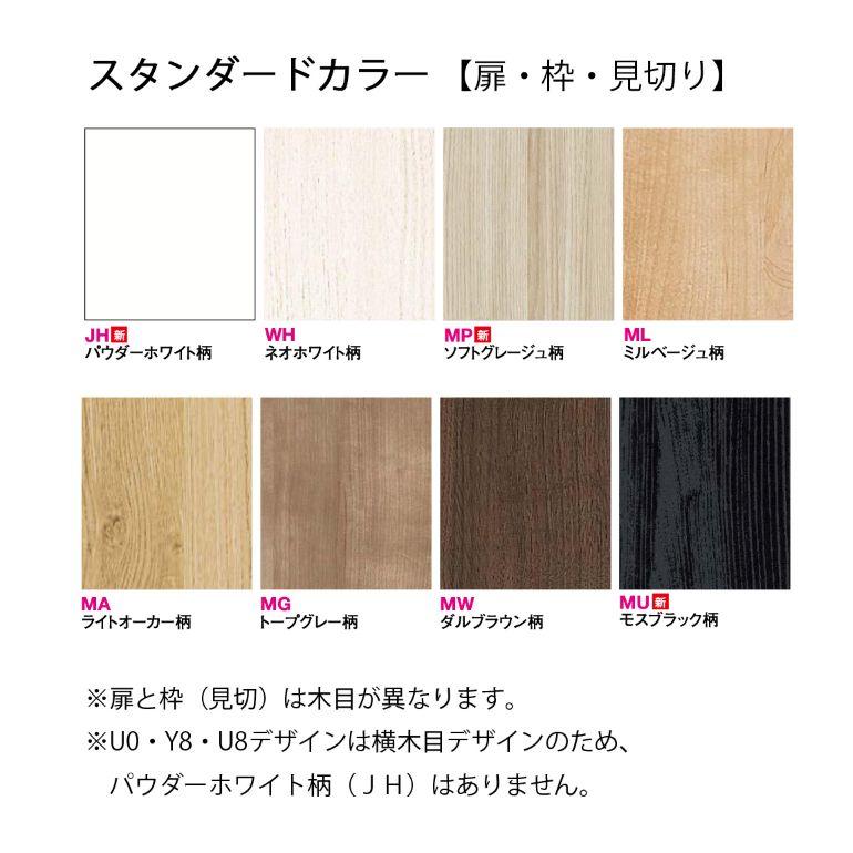 DAIKEN 【サイズ変更OK】大建工業 イエリア 片開きドアセット 【1P