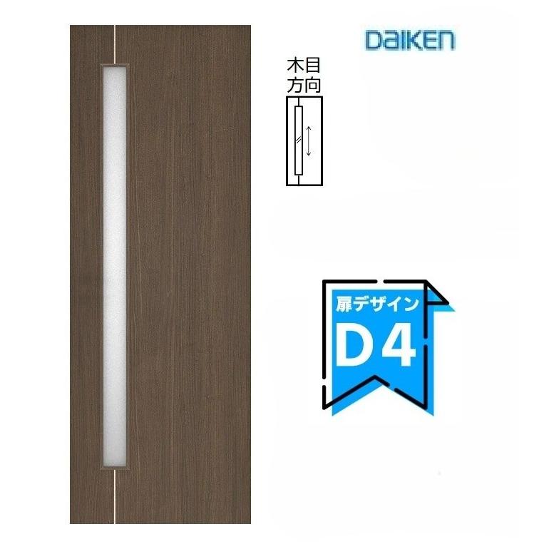 DAIKEN 【サイズ変更OK】大建工業 イエリア 片開きドアセット 【D4
