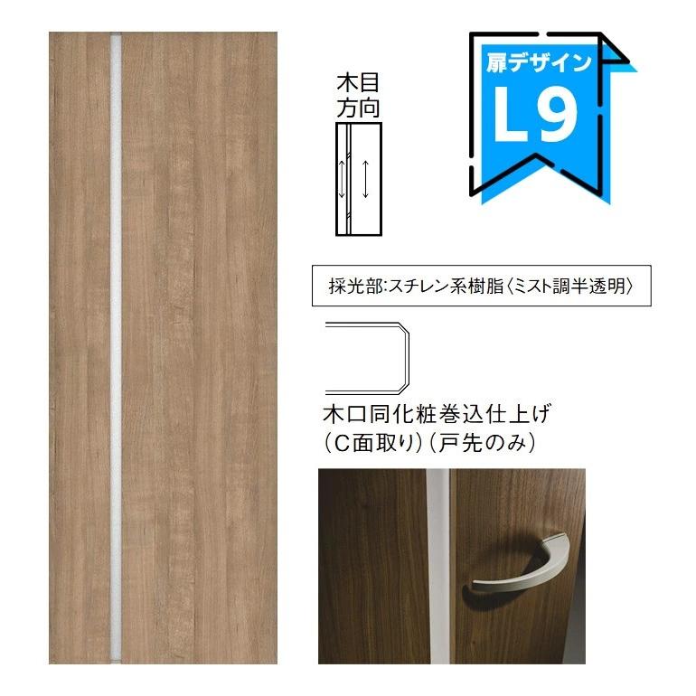れいたん　900×600 右のみ DAIKEN 【サイズ変更OK】大建工業 イエリア 片開きドアセット 【L9