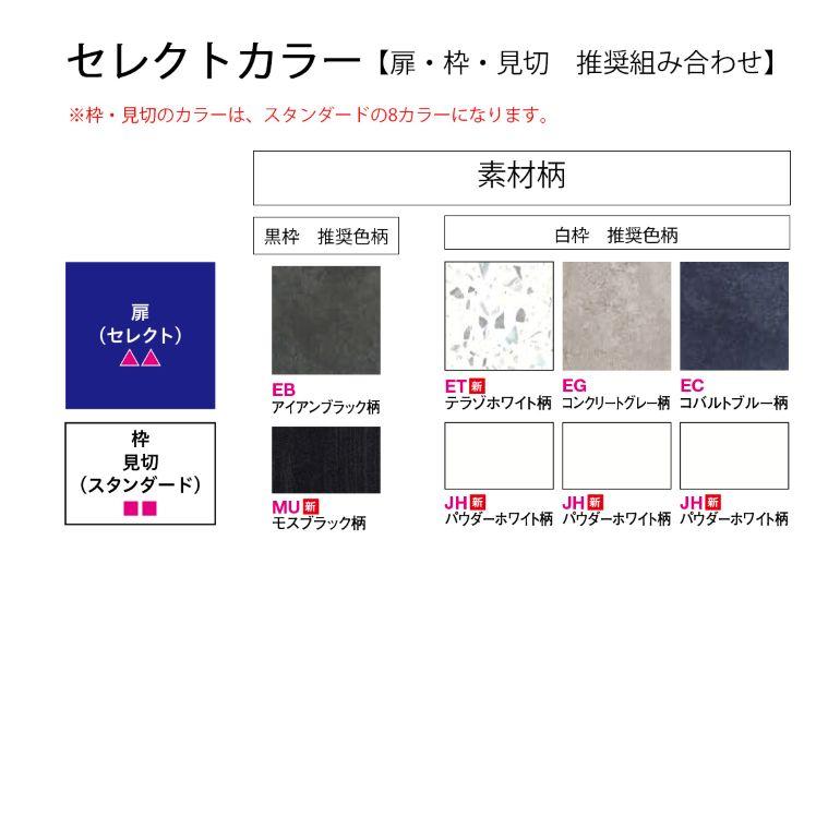 DAIKEN 【サイズ変更OK】大建工業 イエリア 片開きドアセット 【L9