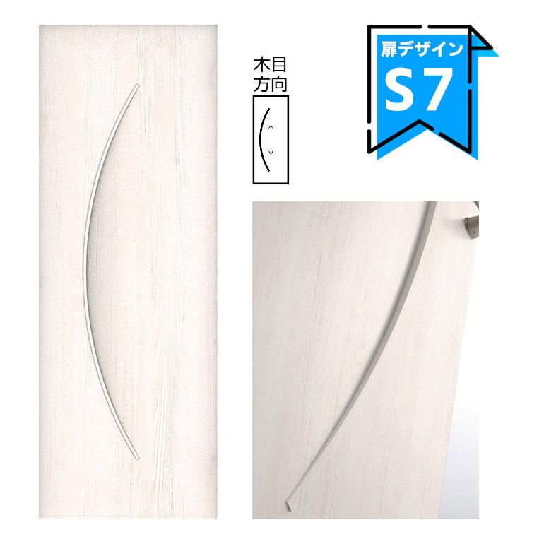 DAIKEN 【サイズ変更OK】大建工業 イエリア 片開きドアセット 【S7