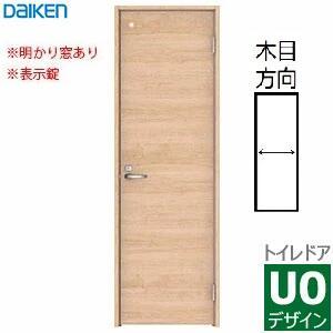 DAIKEN 大建工業 イエリア トイレドアセット（明かり窓あり） 【U0