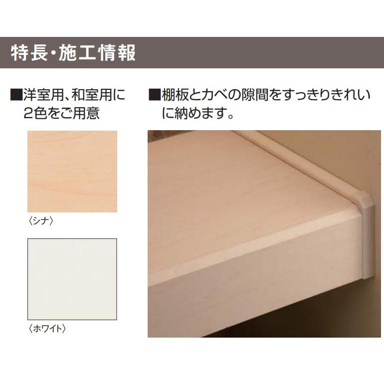 DAIKEN 大建工業 ieria(イエリア) 押入棚板セット 3尺間口用(尺