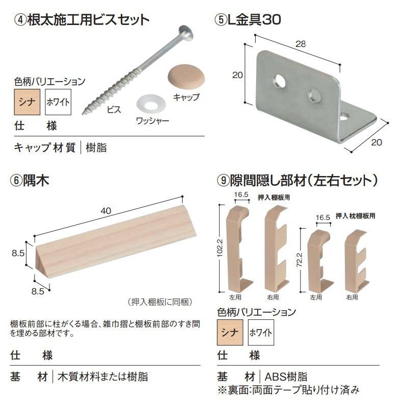 DAIKEN 大建工業 ieria(イエリア) 押入棚板セット 6尺間口用(尺