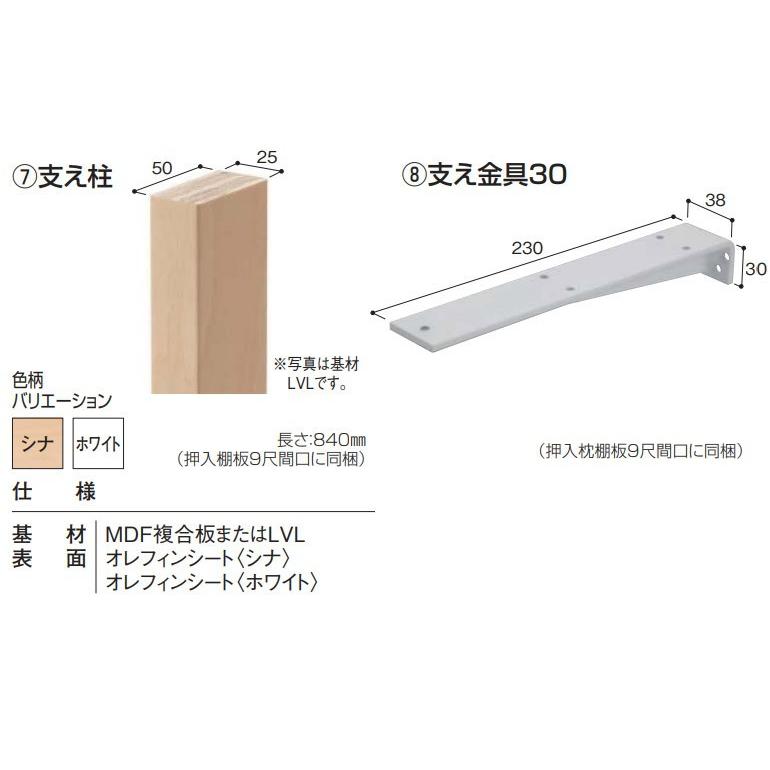 DAIKEN 大建工業 ieria(イエリア) 押入棚板セット 9尺間口用 品番