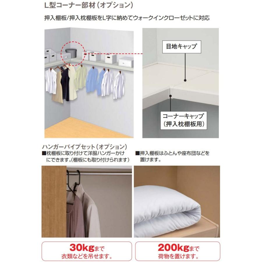 大建工業 Hapia ハピア 押入枕棚板セット 3尺間口用 Me1031 11 お家王国 通販 Yahoo ショッピング