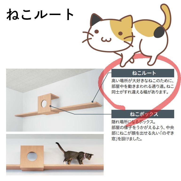 【受注生産品】 大建工業 ねこルート(片側R)＋専用金具(ブラケット) 猫が安心して遊べる 運動不足解消 壁面造作部材 猫用品 ペット用品｜ouchioukoku｜02