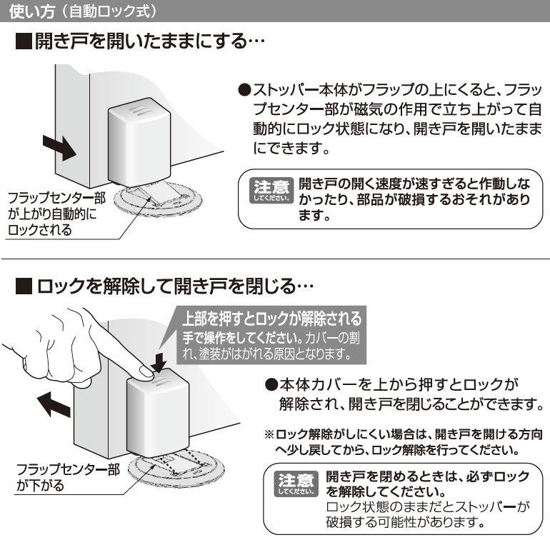 パナソニック フラットドアストッパー 本体側部材のみ 手動ロック式 サテンシルバー色(塗装) 【MJE1BS1ST】｜ouchioukoku｜07