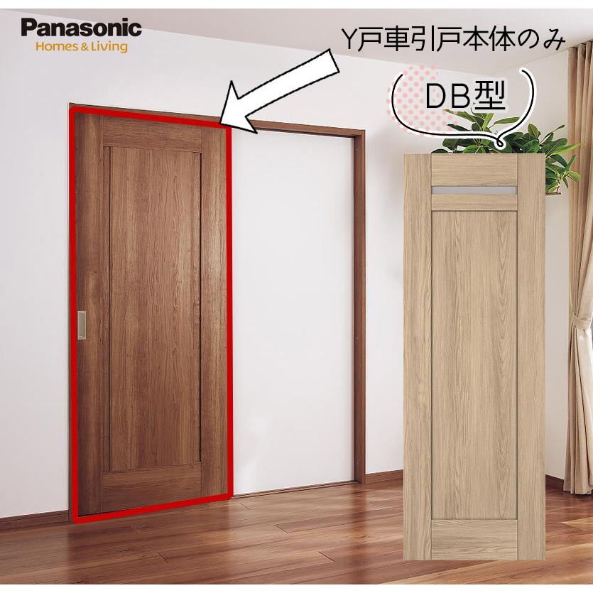 Panasonic ベリティス 引き戸 スライドドア 未使用 - インテリア