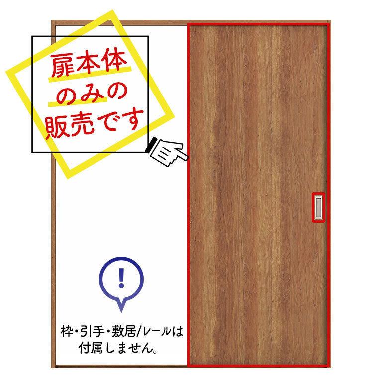 パナソニック ベリティス Y戸車引戸本体 表示錠付き片引き戸 DC型 [枠無し・引手無し・敷居/レール無し・扉1枚] 洗面所・脱衣所用｜ouchioukoku｜02