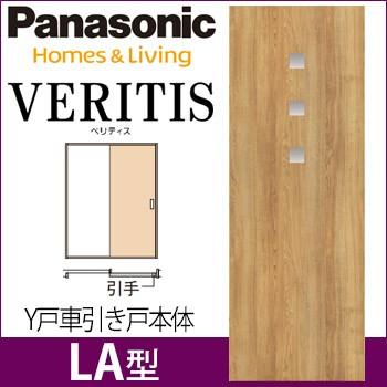 パナソニック ベリティス Y戸車引戸本体 La型 枠無し 引手無し 敷居 レール無し 扉1枚 引き戸 採光タイプ Mje1dlayyhn7 お家王国 通販 Yahoo ショッピング