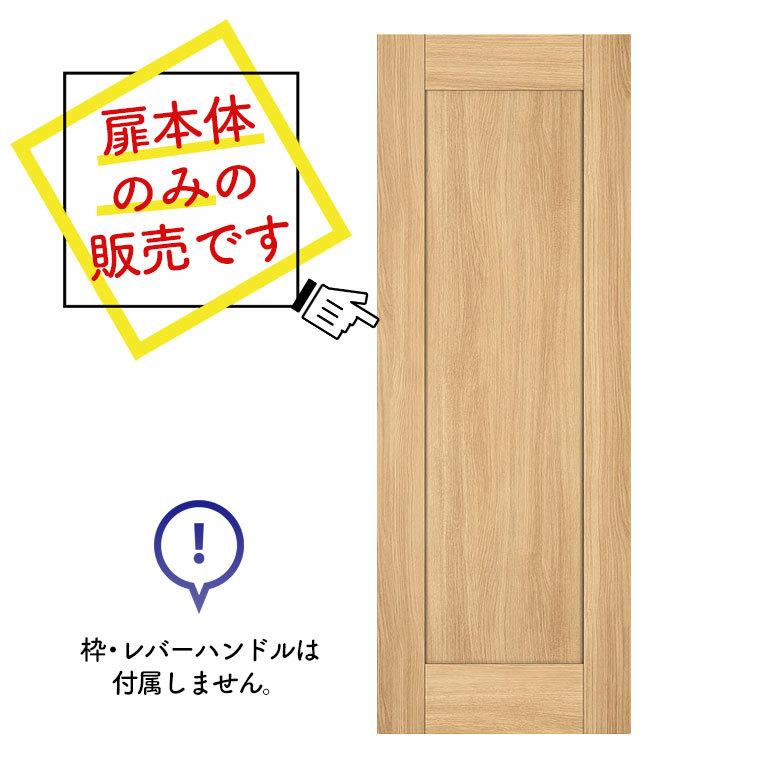 Panasonic（パナソニック） ベリティス 開きドア本体 デザインLC型 [枠