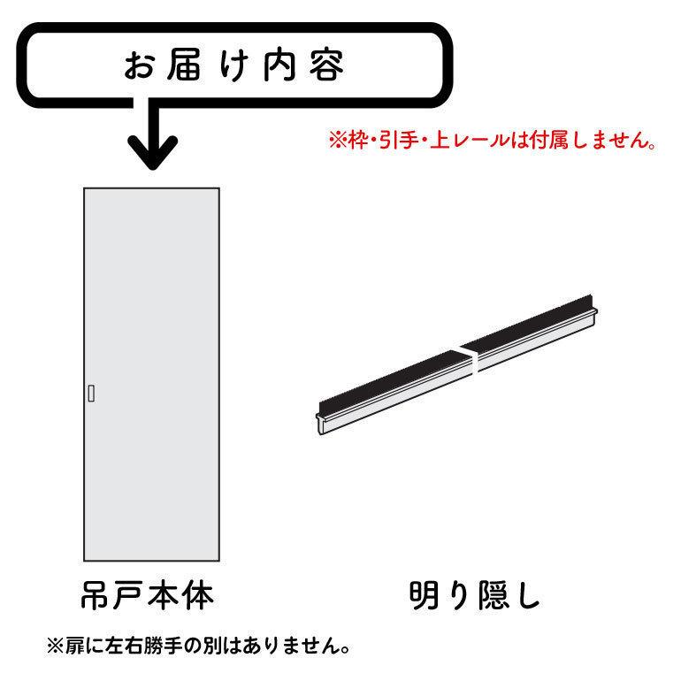 Panasonic（パナソニック） ベリティス 上吊り引戸本体 LH型/LK型 [枠