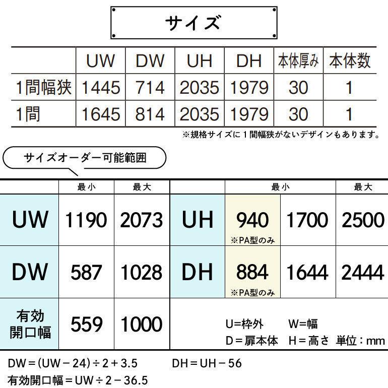パナソニック ベリティス 上吊り引戸本体 MD型 [枠無し・引手無し・レール無し・扉1枚] 吊り戸_6